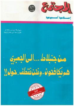 زفرة نصوح